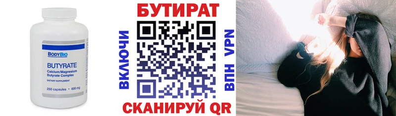 Бутират бутандиол  Галич 