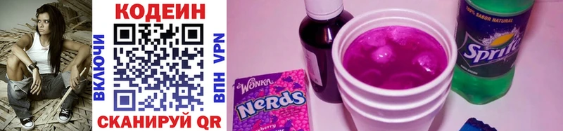 даркнет сайт  Галич  Codein Purple Drank 