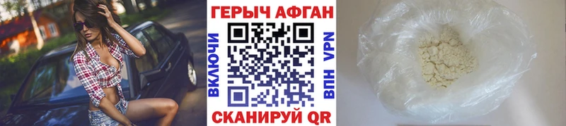 ГЕРОИН афганец  Галич 