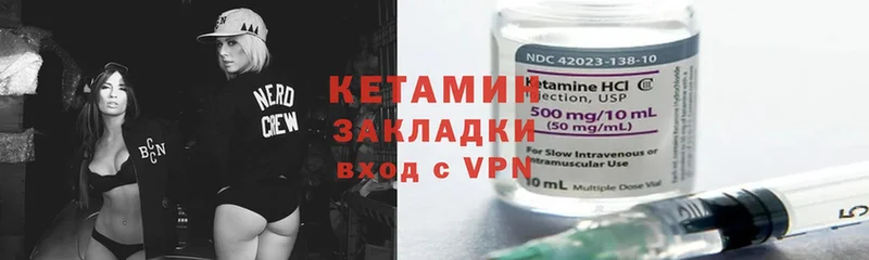 Кетамин ketamine  Галич 