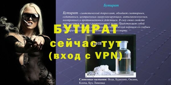 бутират Вязники