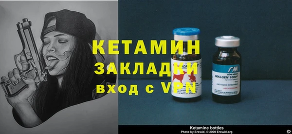 бутират Вязники
