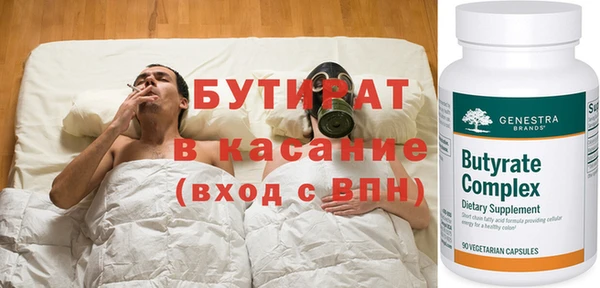 бутират Вязники
