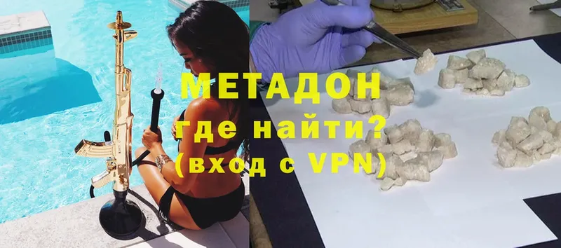 МЕТАДОН methadone  купить   Галич 