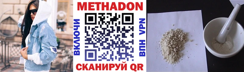 купить наркоту  Галич  МЕТАДОН VHQ 